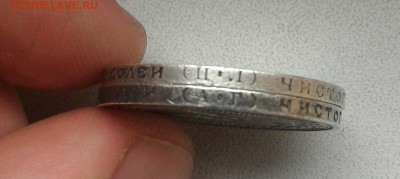 РСФСР, 50 коппек 1921+1922 - P_20160927_142752_1