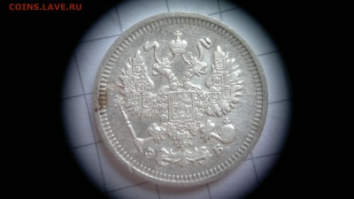10 копеек 1909 СПБ(ЭБ) до 03.10.2016 в 22:20 - 2016-09-27-598