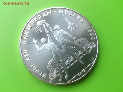 10 руб 1979 Баскетбол до 3.10.16 _22.10 мск - DSC_6501.JPG