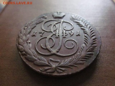 1791 5 копеек АМ, красивый, до 03.10 в 22-15 мск - IMG_7991.JPG