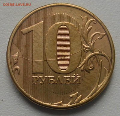 Варианты полных расколов на стальных 10 р. образца 2009 г. - DSCN6478_cr