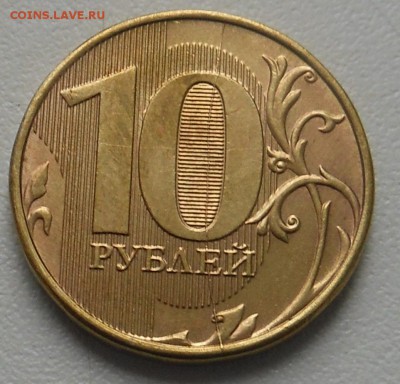 Варианты полных расколов на стальных 10 р. образца 2009 г. - DSCN6480_cr
