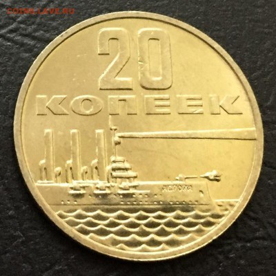 20 копеек 50 лет Советской Власти, Мешковая!!! до 3.10 - image-27-09-16-04-34-8