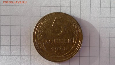 5 копеек 1935  новый герб приятная до 03.10.2016 в 22:20 - 2016-09-27-610