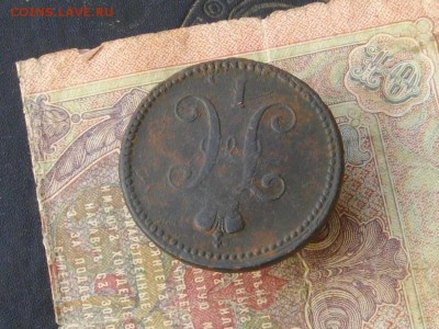 3 копеки серебром 1841 Ем до29 09 16 22-00 мск - IMGP9895.JPG