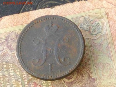 3 копеки серебром 1841 Ем до29 09 16 22-00 мск - IMGP9887.JPG