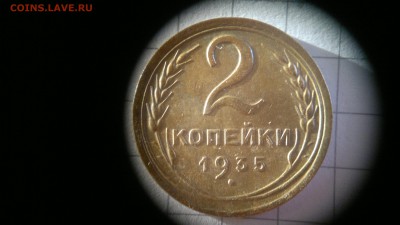 2 копейки 1935  новый герб приятная до 03.10.2016 в 22:20 - 2016-09-27-626