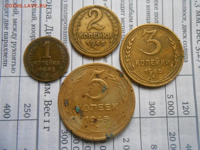 1945 год. 1,2,3,5 Копеек до 28.09.16 в 22:30 - DSCN5362[1].JPG