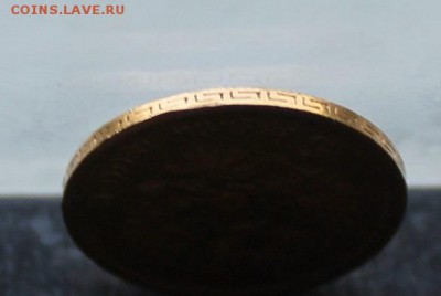 5 рублей 1900 год.Короткий - IMG_3255.JPG