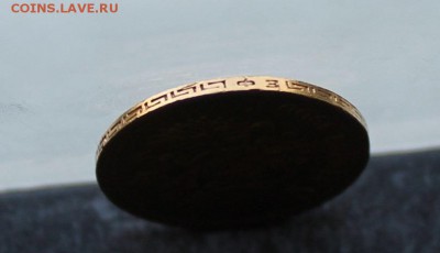 5 рублей 1900 год.Короткий - IMG_3254.JPG