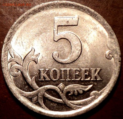 5 коп 2008 сп шт 5.21-??? - DSC03968.JPG