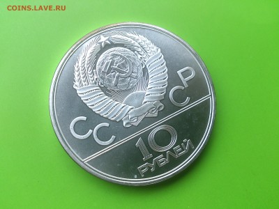 10 руб 1979 Бокс до 3.10.16 _22.10 мск - DSC_6504.JPG