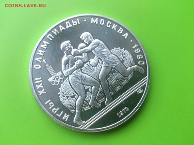 10 руб 1979 Бокс до 3.10.16 _22.10 мск - DSC_6503.JPG
