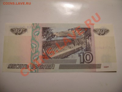10р Модиф 2001г. - 10 2