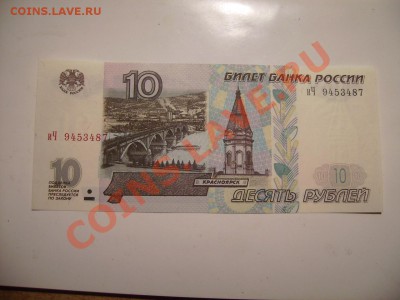 10р Модиф 2001г. - 10 1