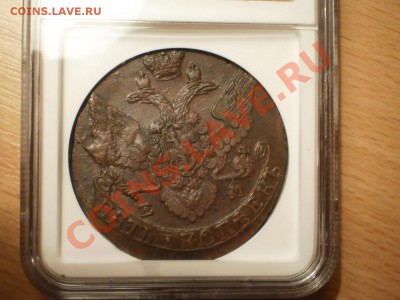 5 коп. 1792 АМ и ЕМ, NGC MS63 и MS61 - 1792ем.JPG