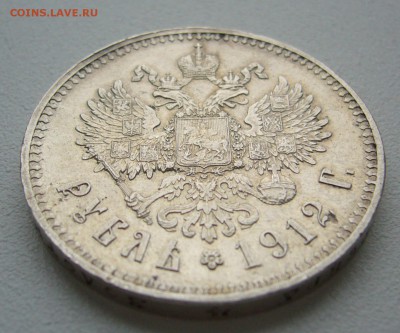 на оценку 1 рубль 1912 года - P1350122.JPG