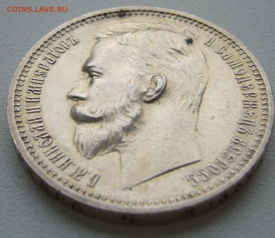 на оценку 1 рубль 1912 года - P1350125.JPG