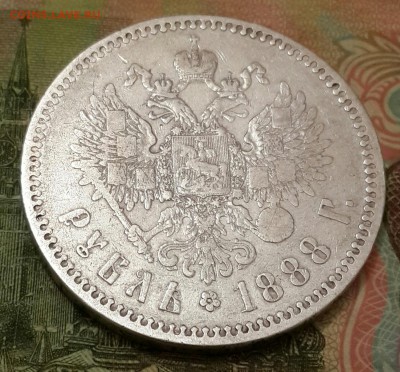 Рубль 1888. Александр 3. С 200 р. До 3.10.2016 в 22.05 - 20160925_204006-1