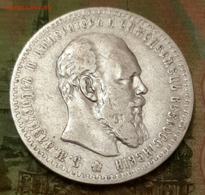 Рубль 1888. Александр 3. С 200 р. До 3.10.2016 в 22.05 - 20160925_204015-1