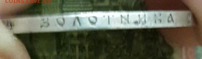 Рубль 1888. Александр 3. С 200 р. До 3.10.2016 в 22.05 - 20160925_204142-1