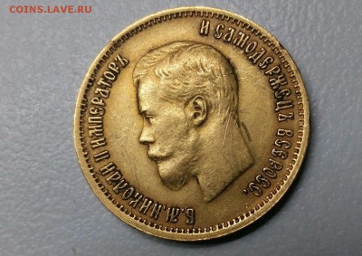 10 рублей 1899 - на оценку - 5SV5WlHc3uQ