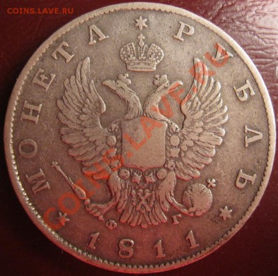 Рубль 1732, 1811, 1895, 50 коп. 1912, 20 коп. 1823 (оценка) - 1р1811