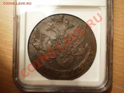 5 коп. 1792 АМ и ЕМ, NGC MS63 и MS61 - 1792ем-2.JPG