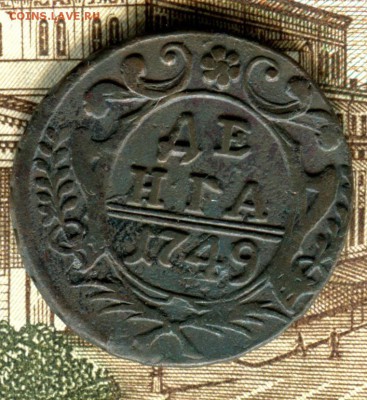 Денга 1749 г,до 30.09.16 г ,в 22.00 по МСК - img710
