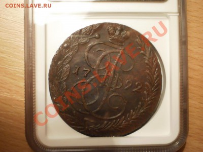 5 коп. 1792 АМ и ЕМ, NGC MS63 и MS61 - 1792ем-3.JPG