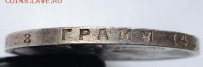 1 рубль 1924 г. Хороший !!! до 28.09.2016 в 22.00 - 2016-09-27 17-13-07.JPG