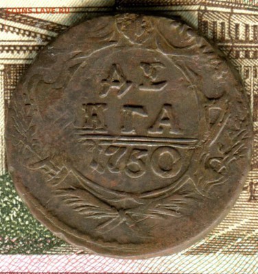 Денга 1750 г.,до 30.09.16 г.в 22.00 по МСК - img713