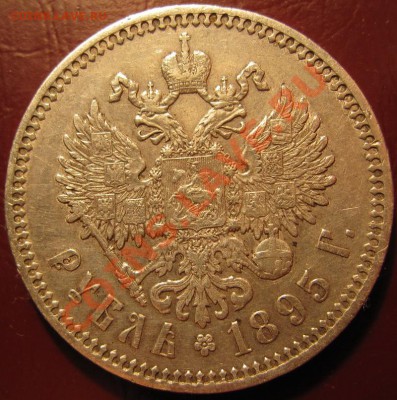 Рубль 1732, 1811, 1895, 50 коп. 1912, 20 коп. 1823 (оценка) - 1р1895.1