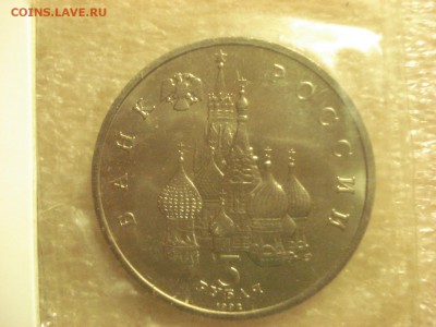 3 рубля 1992 г. Невский 2 штуки - PROOF и АЦ.  До 29.09.2016 - DSC06743.JPG