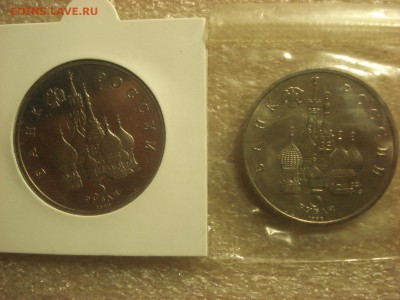 3 рубля 1992 г. Невский 2 штуки - PROOF и АЦ.  До 29.09.2016 - DSC06742.JPG