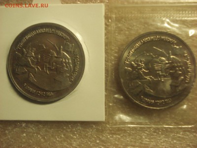 3 рубля 1992 г. Невский 2 штуки - PROOF и АЦ.  До 29.09.2016 - DSC06741.JPG