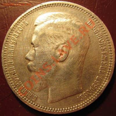 Рубль 1732, 1811, 1895, 50 коп. 1912, 20 коп. 1823 (оценка) - 1р1895