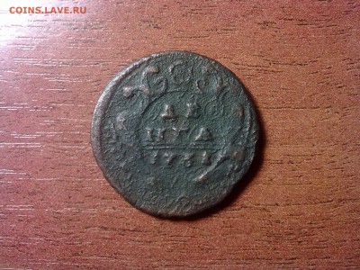 ✓_4,5 копейки, подсобите по стоимости, если не в тягость. - 4