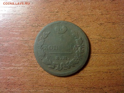 ✓_4,5 копейки, подсобите по стоимости, если не в тягость. - 3