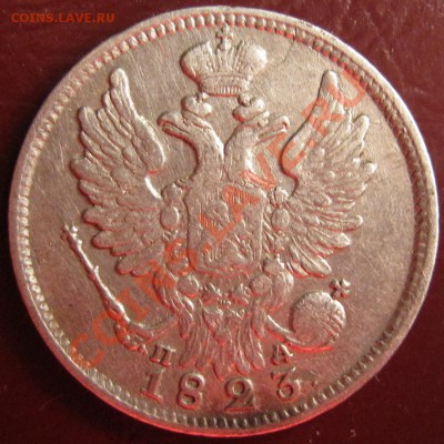 Рубль 1732, 1811, 1895, 50 коп. 1912, 20 коп. 1823 (оценка) - 20к1823.1.1