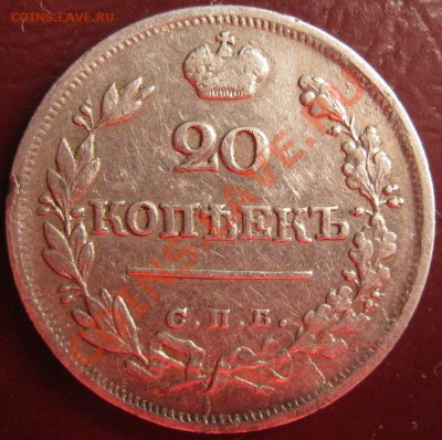 Рубль 1732, 1811, 1895, 50 коп. 1912, 20 коп. 1823 (оценка) - 20к1823.1.2