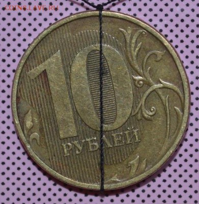 10 рублей 2012 ММД поворот. До 1.10.2016г. - _DSC0017.JPG