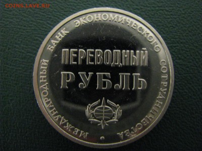 Переводный Рубль до 31.09.2016.22-00 по МСК - IMG_2799.JPG