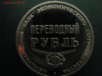 Переводный Рубль до 31.09.2016.22-00 по МСК - IMG_2793.JPG