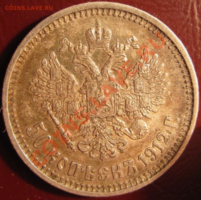 Рубль 1732, 1811, 1895, 50 коп. 1912, 20 коп. 1823 (оценка) - 50к1912
