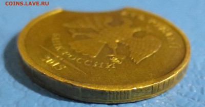 10 рублей 2015 года выкус. С 200 рублей.. - IMG_4511.JPG