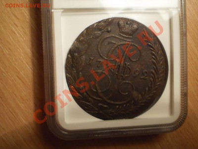 5 коп. 1792 АМ и ЕМ, NGC MS63 и MS61 - 1792ем-4.JPG