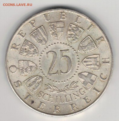 Ag Австрия 25 шиллингов 1956 Моцарт до 03.10 в 22.00 (Г665) - 5-а25а