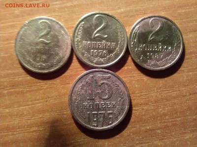 2коп. СССР 3шт 61,76,87г 15к. 76г. окон. 03.10.2016 22.30 - IMG_20120124_025705