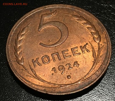 2 копейки 1924г ШТ.1.1(Б) UNC - 5к1924р2